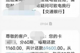 高密讨债公司成功追回消防工程公司欠款108万成功案例